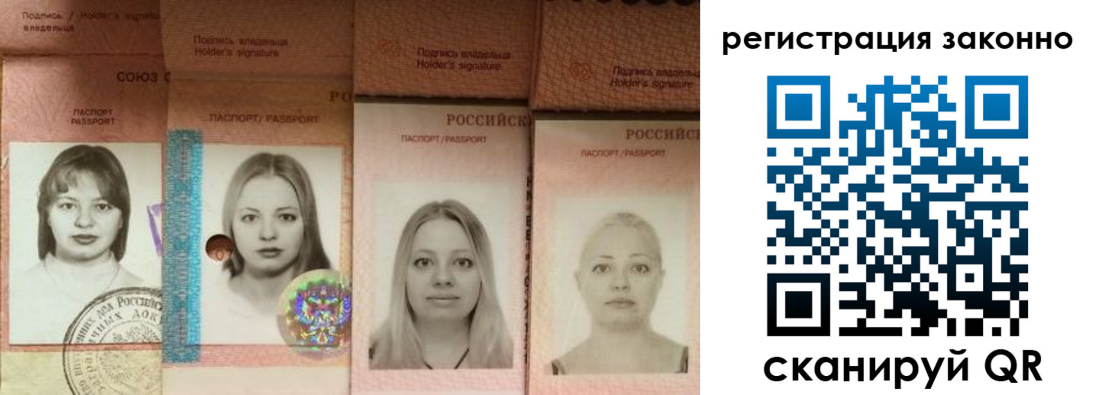 прописка 2025 в Жирновске