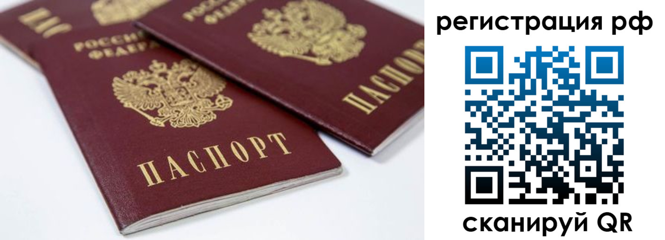 прописка регистрация в Жирновске