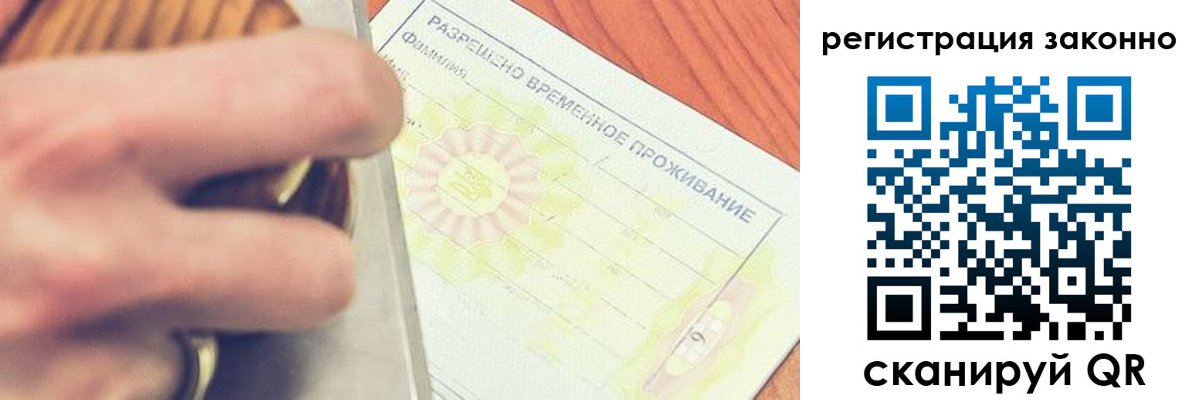 временная регистрация недорого в Жирновске