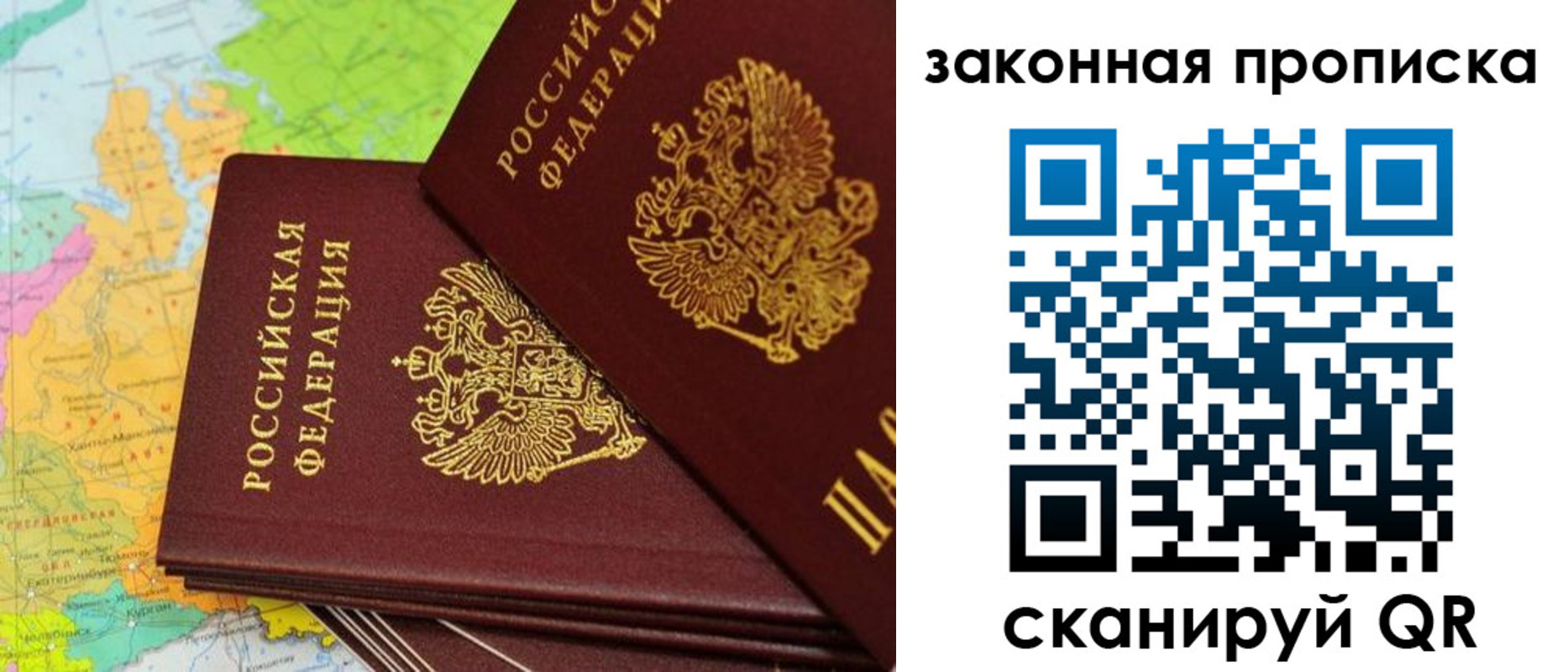 купить прописку в Жирновске