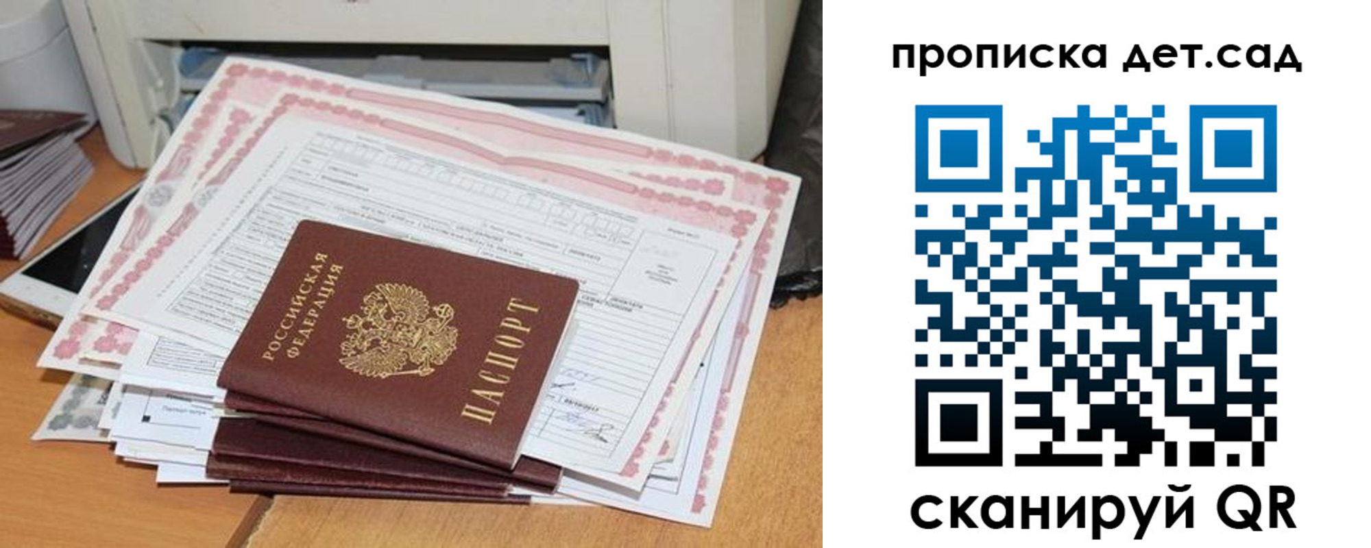 временная регистрация для всех в Жирновске