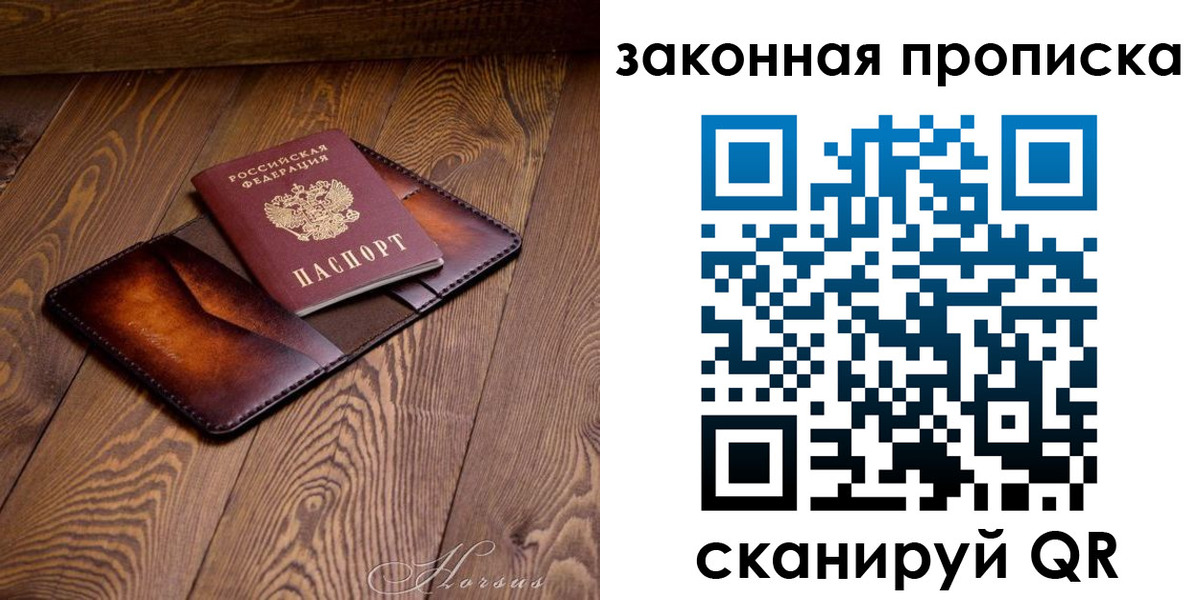 временная регистрация собственник в Жирновске