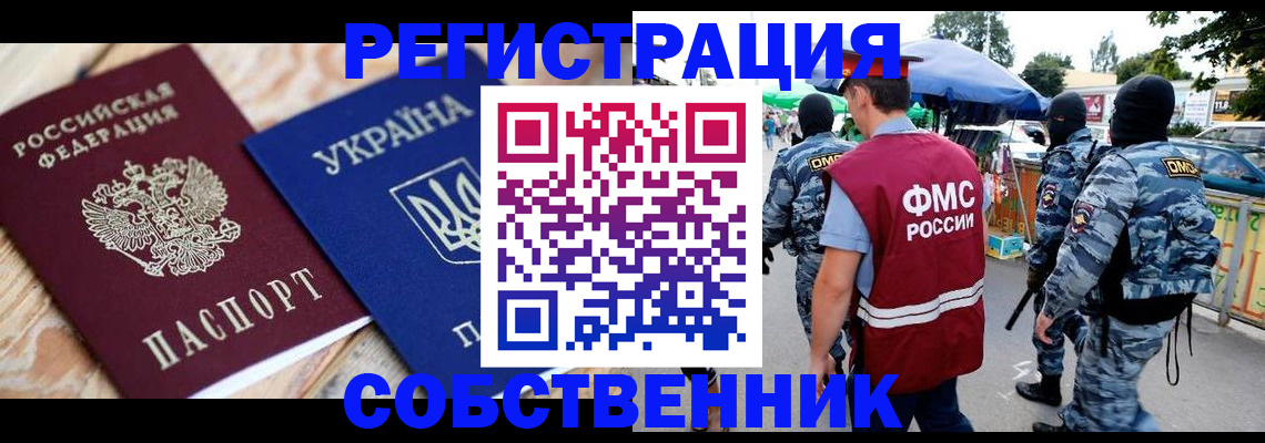 миграционный учет в Жирновске