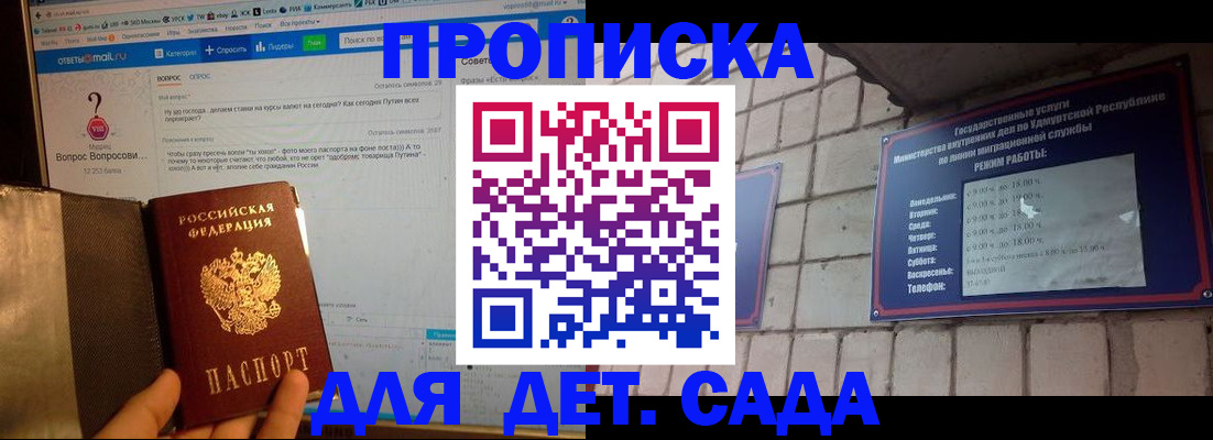 регистрация для дет. сада в Жирновске