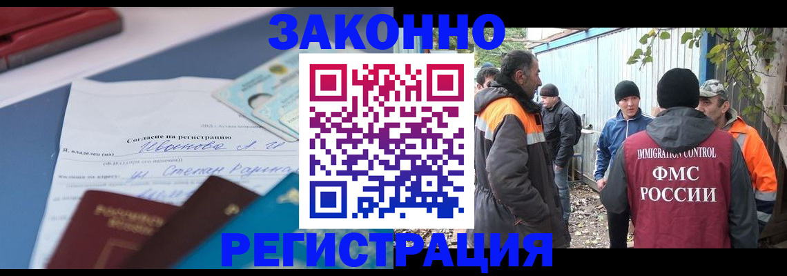 прописка законно в Жирновске