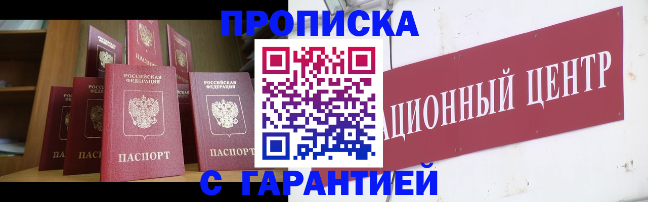 временная регистрация недорого в Жирновске