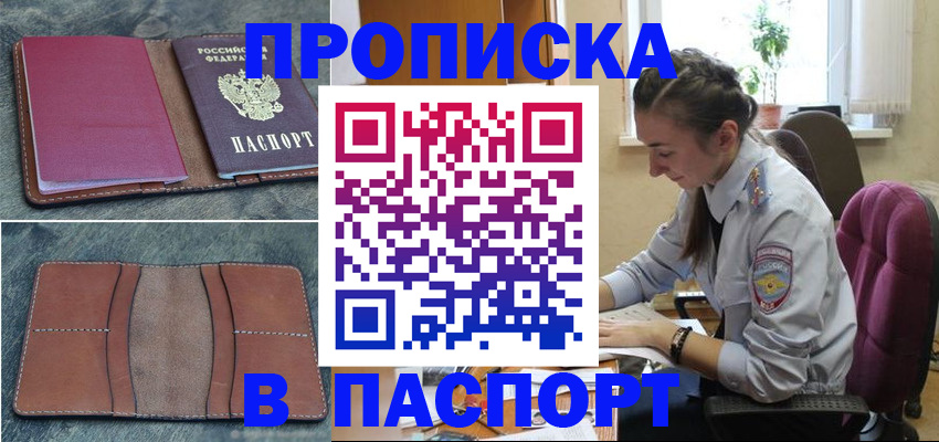 временная регистрация адрес в Жирновске