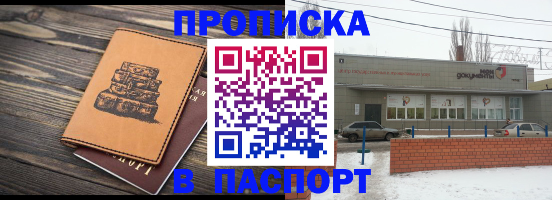 прописка поиск в Жирновске