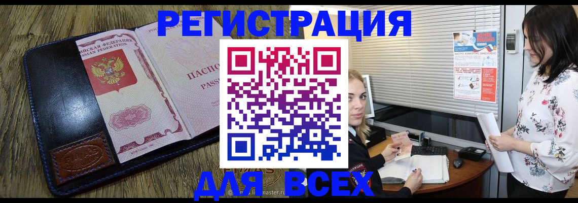 временная регистрация в Жирновске