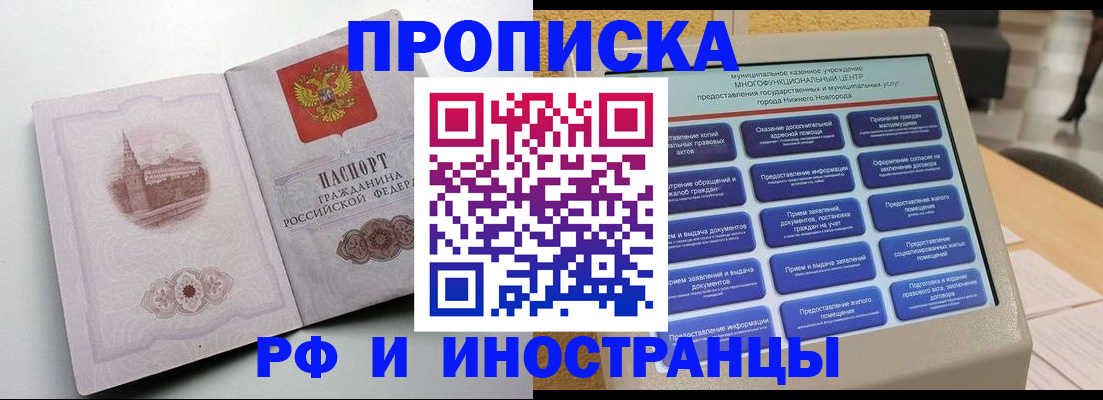 прописка поиск в Жирновске