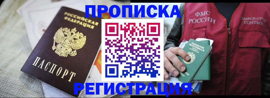 прописка поиск в Жирновске